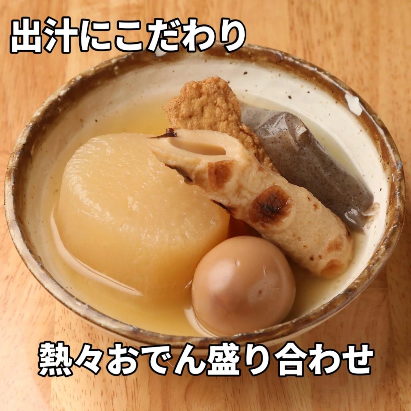 ​【忘年会×京橋×おでん×海鮮】