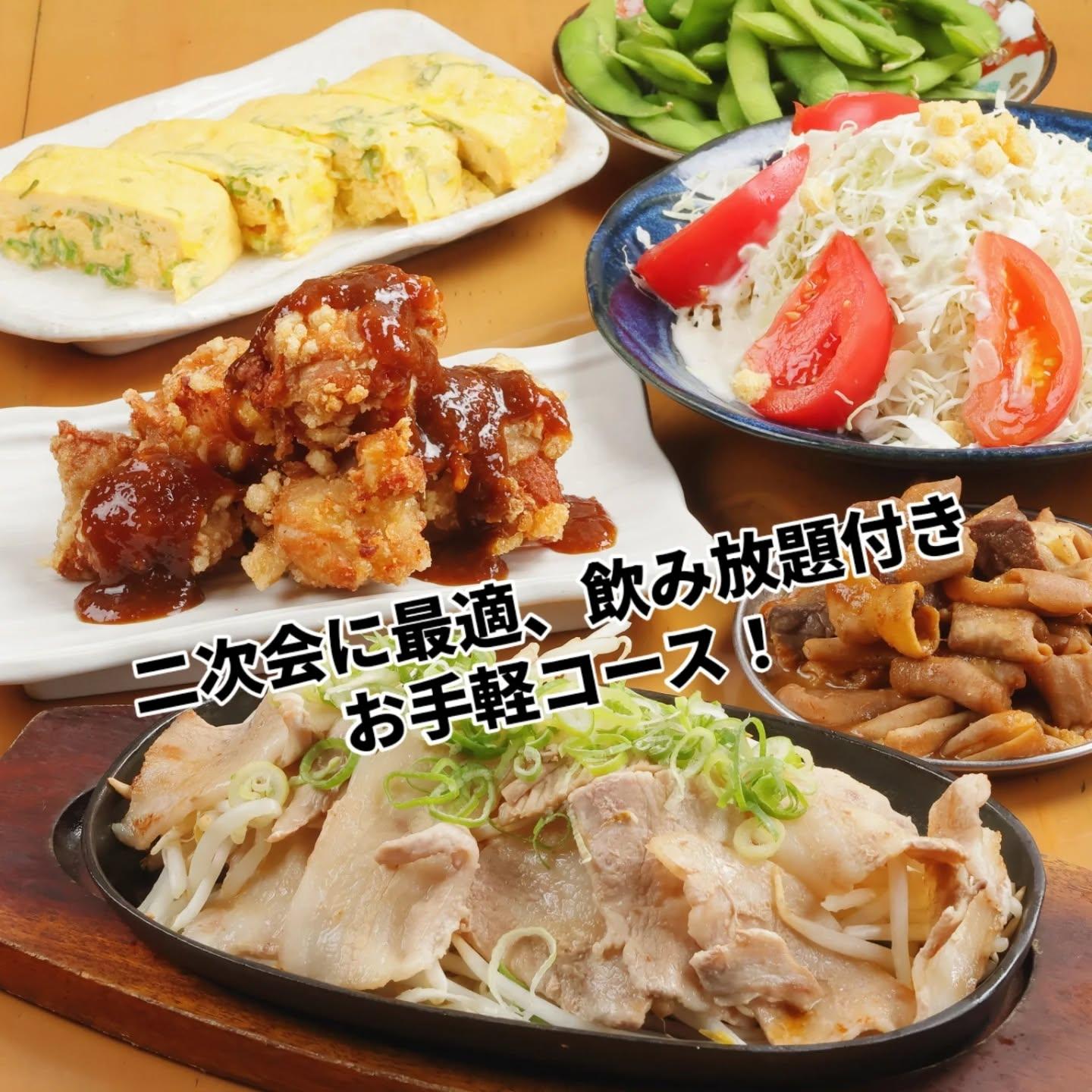 【宴会×京橋×新年会×飲み放題】