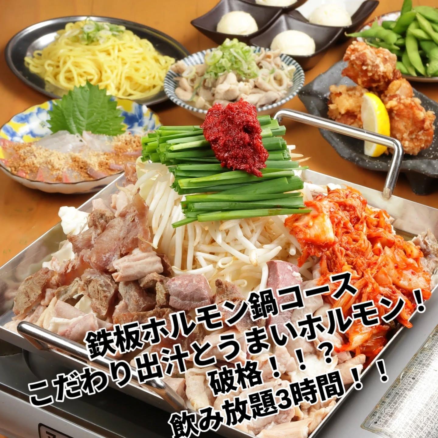 ​【宴会×京橋×鉄板料理×海鮮】