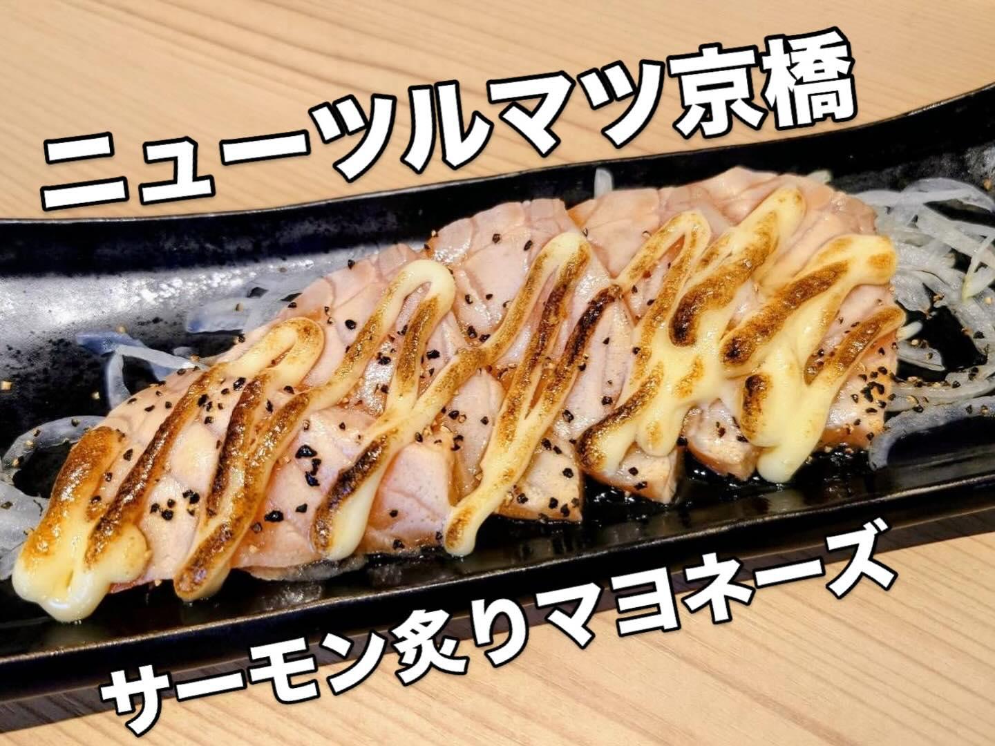 【宴会×京橋×鉄板料理×海鮮】