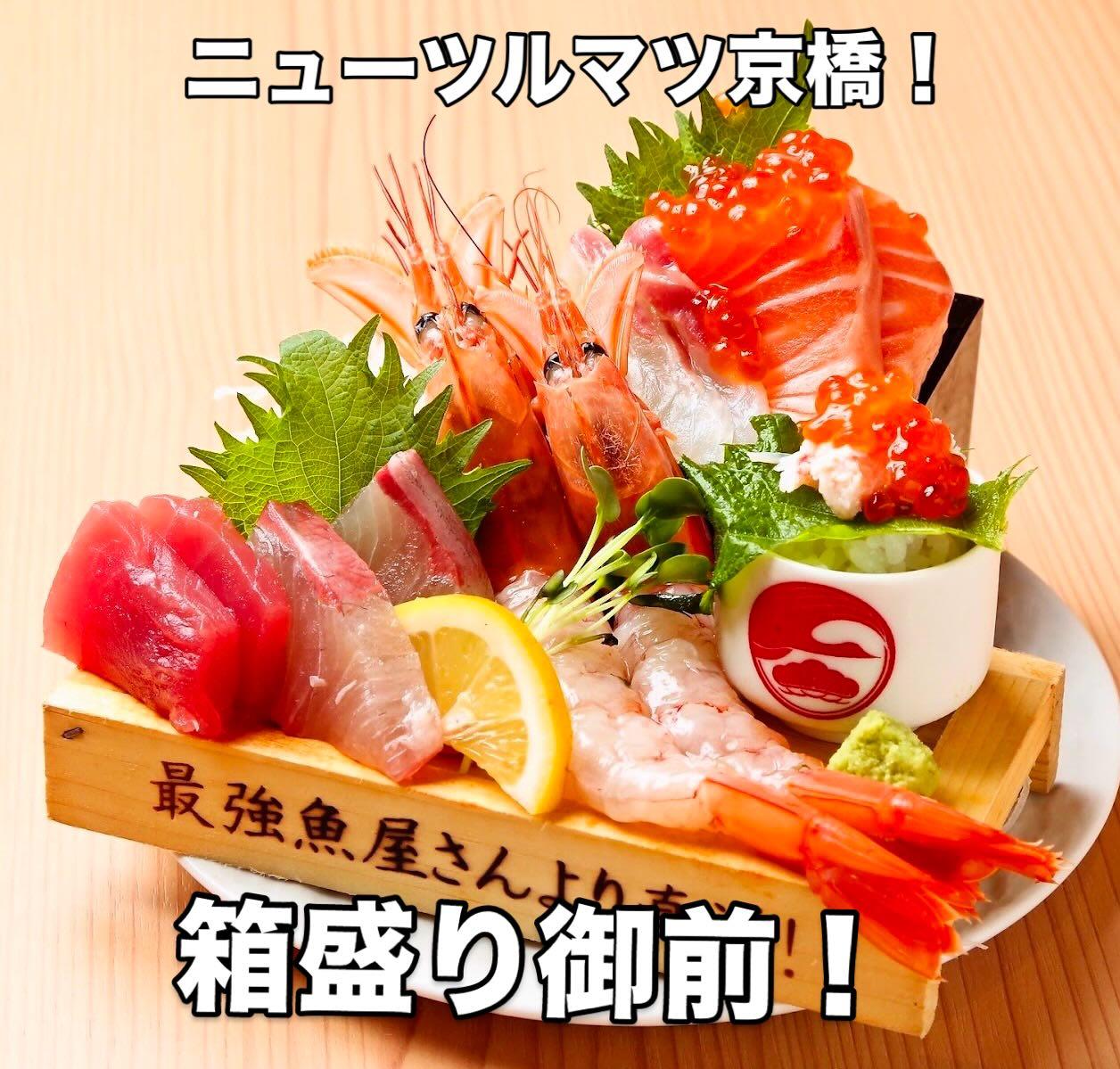 【宴会×京橋×鉄板料理×海鮮】