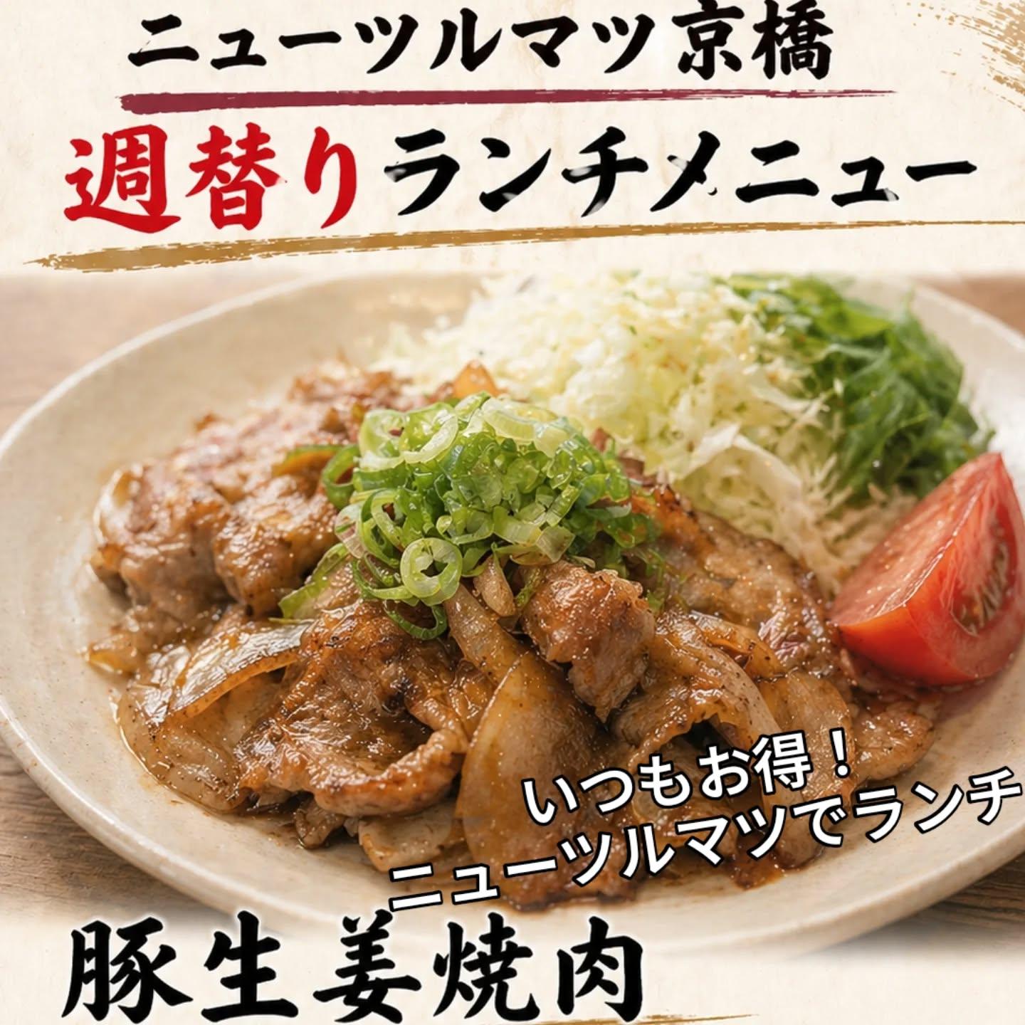 【京橋×居酒屋×仕事帰り×飲み放題】