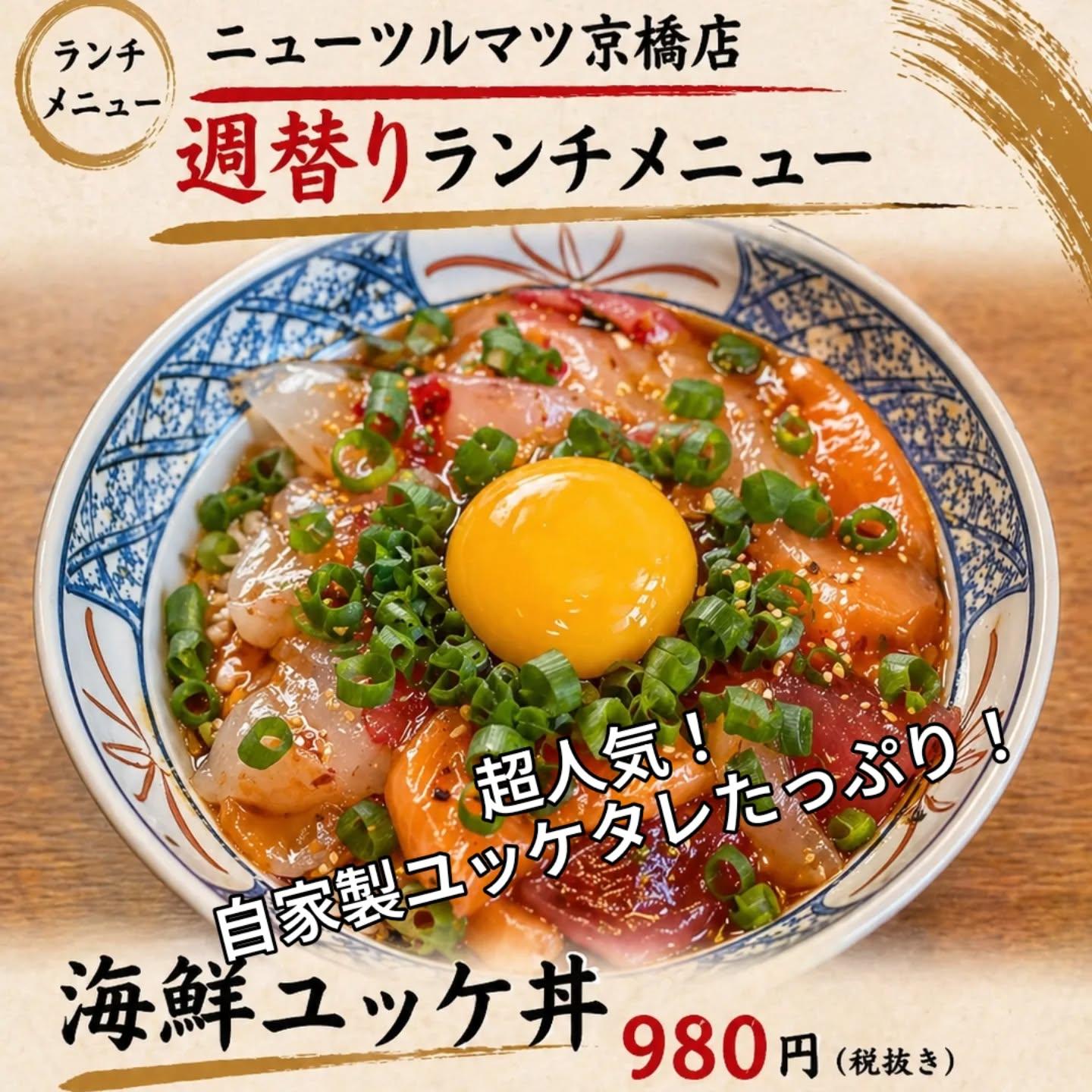 【京橋×居酒屋×海鮮×鉄板料理】