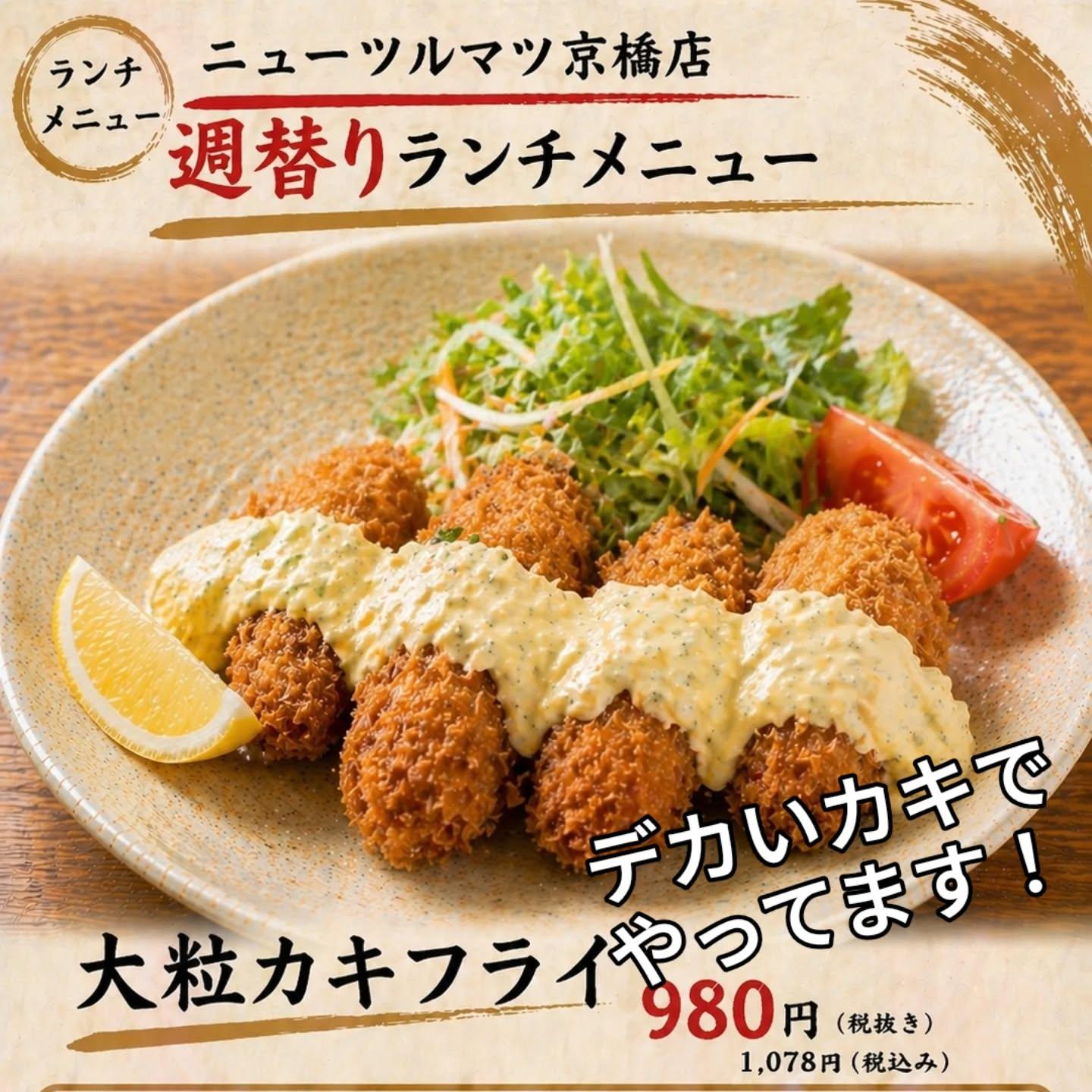 【京橋×居酒屋×仕事帰り×飲み放題】