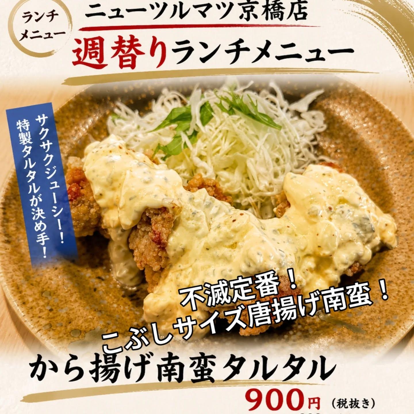 【京橋×居酒屋×宴会×飲み放題】