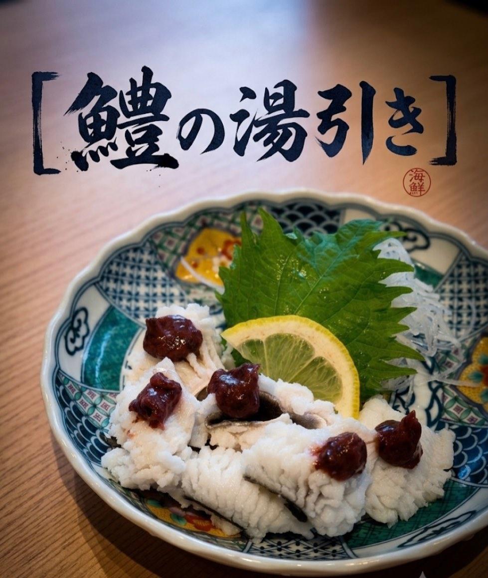 【京橋×居酒屋×宴会×飲み放題】