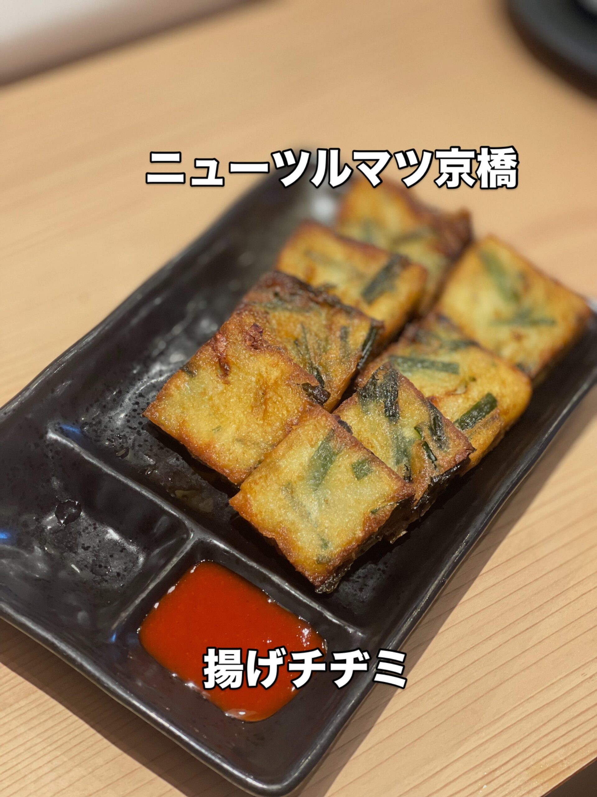 【京橋×居酒屋×宴会×飲み放題】