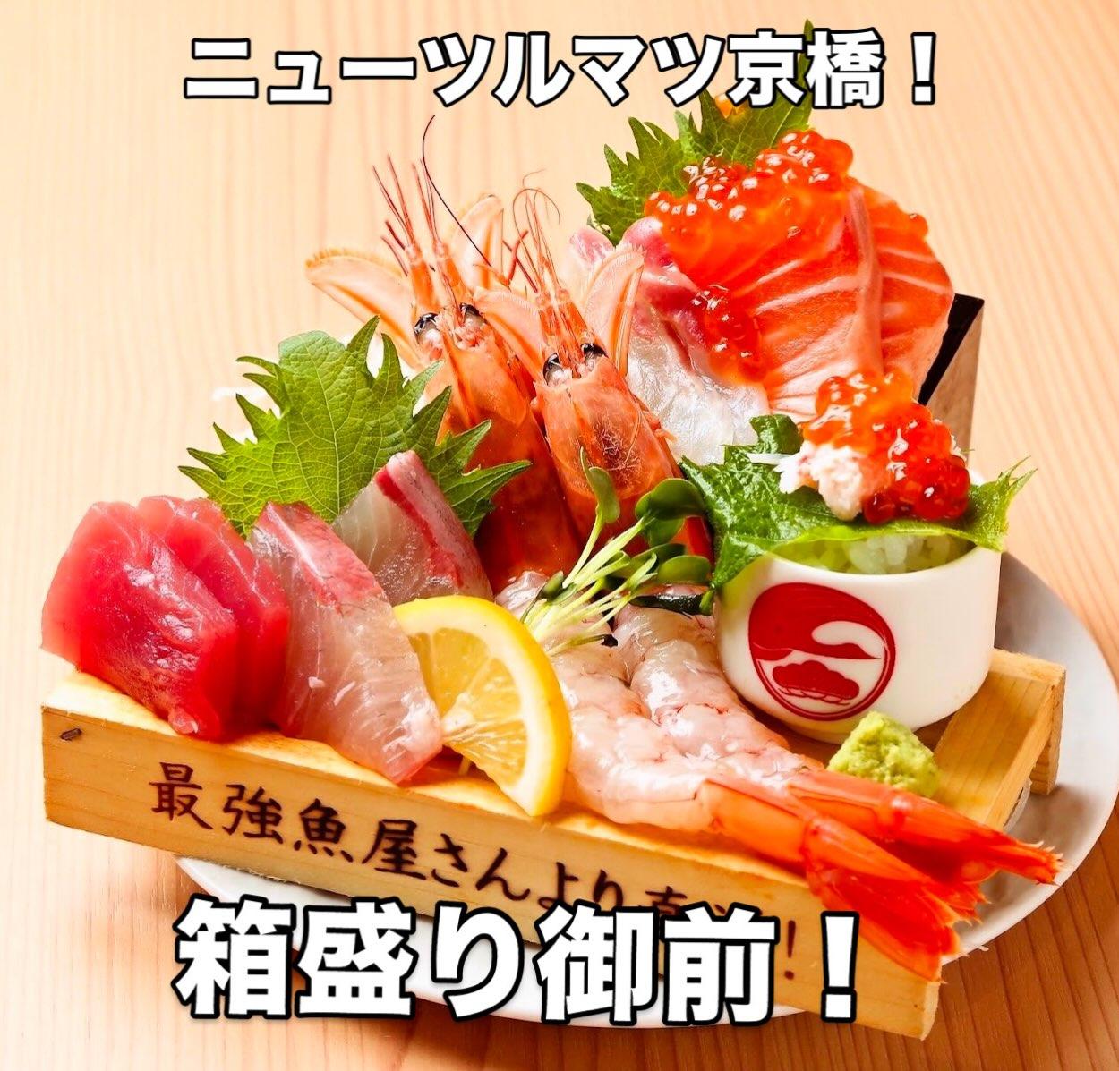 【宴会×京橋×鉄板料理×海鮮】