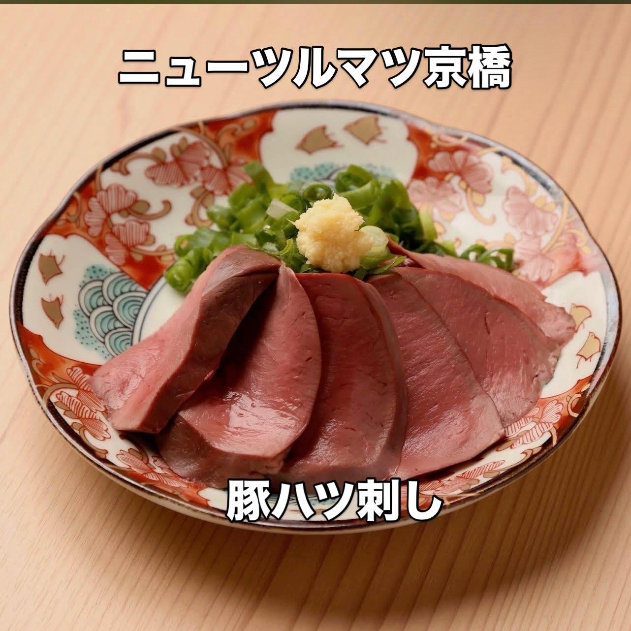 【京橋×ツルマツ×食べ飲み×大衆居酒屋】