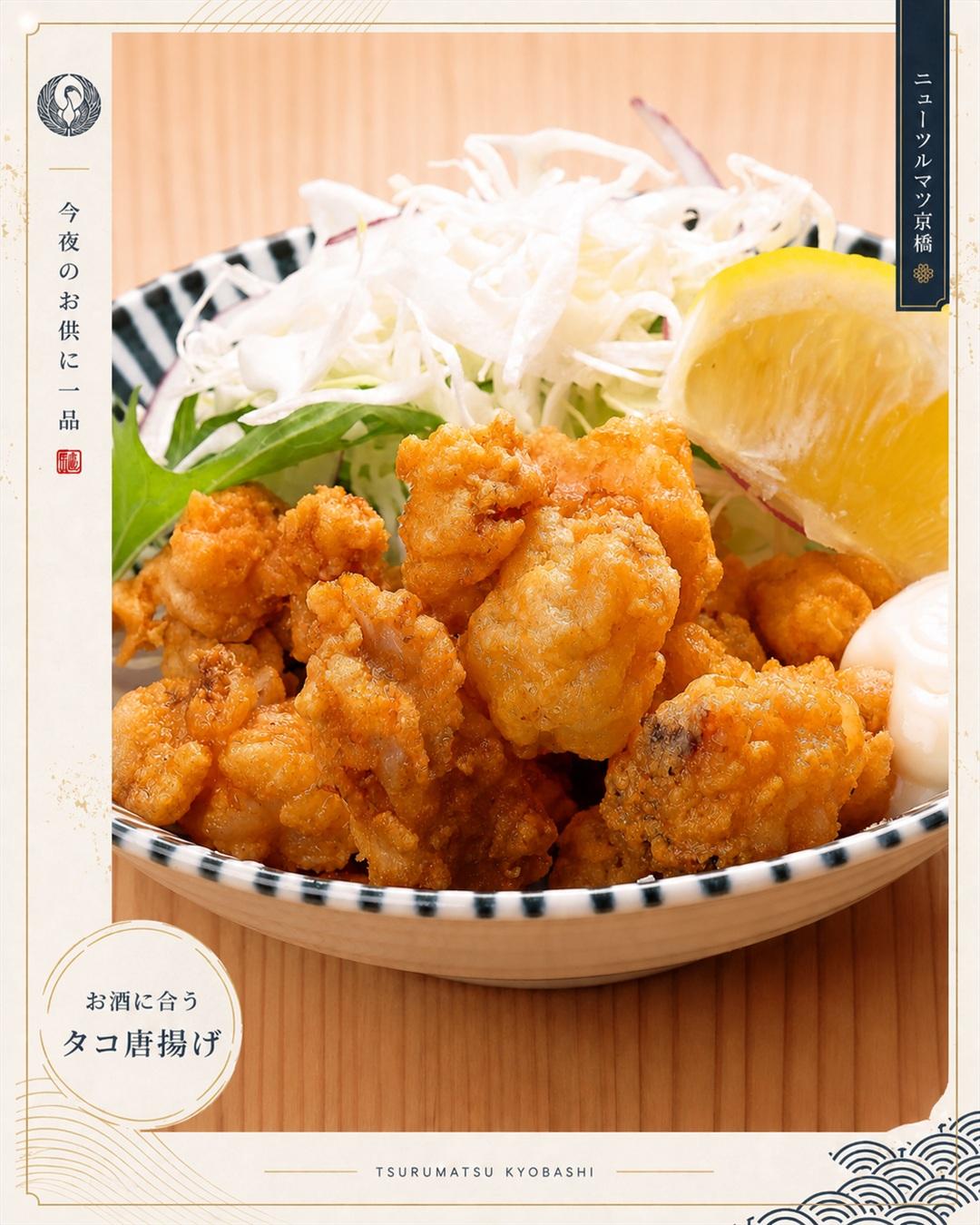 【京橋×海鮮×魚×おでん】タコ唐揚げで一杯