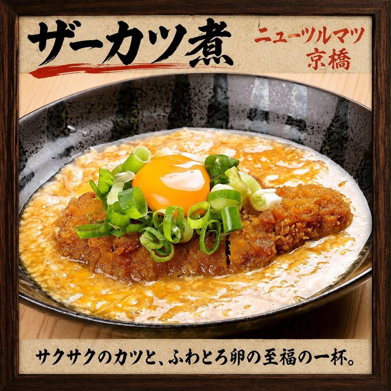 【京橋×居酒屋×宴会×飲み放題】