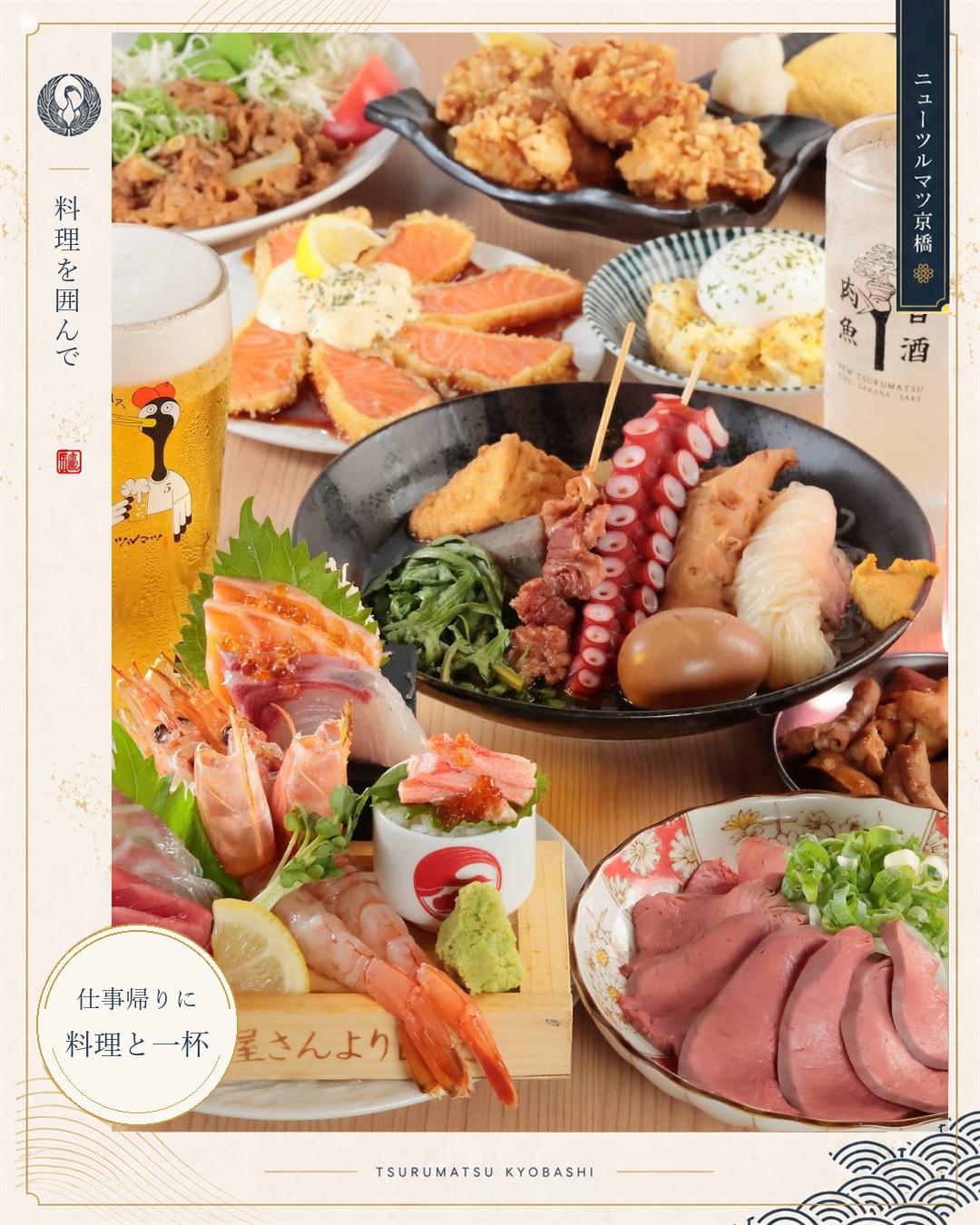 【京橋×海鮮×魚×おでん】名物が並ぶ大衆居酒屋