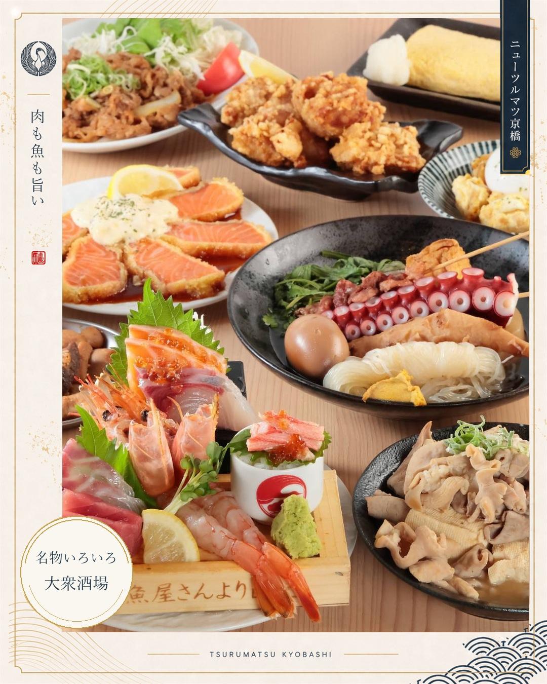 【京橋×居酒屋×仕事帰り×昼飲み】料理を囲んで京橋で一杯
