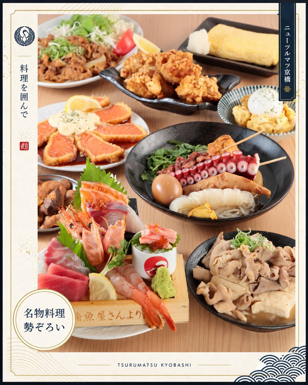 【京橋×海鮮×居酒屋×鉄板料理】名物料理を囲む一杯