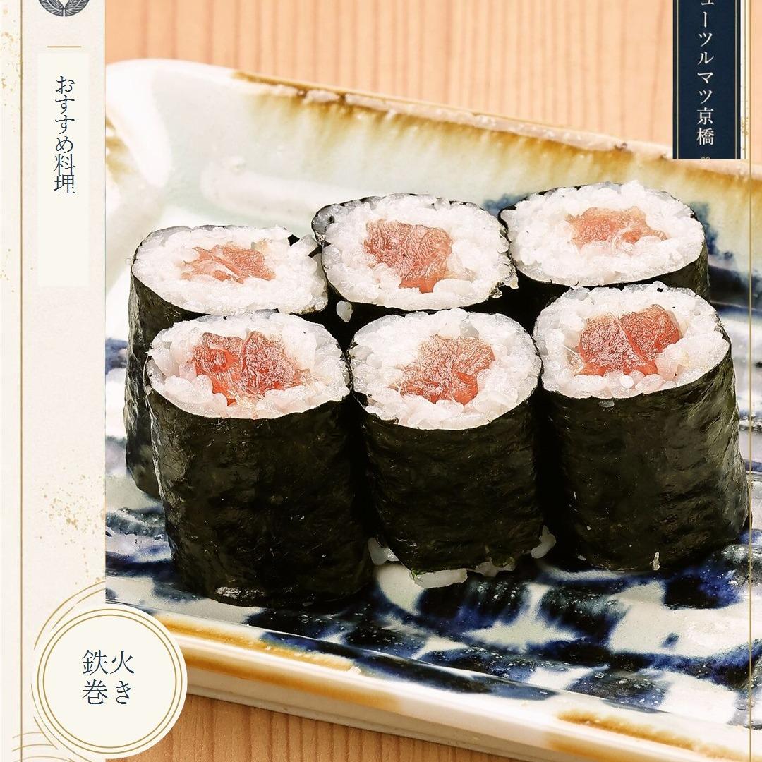 【京橋×海鮮×居酒屋×鉄板料理】鉄火巻きを楽しむ一皿