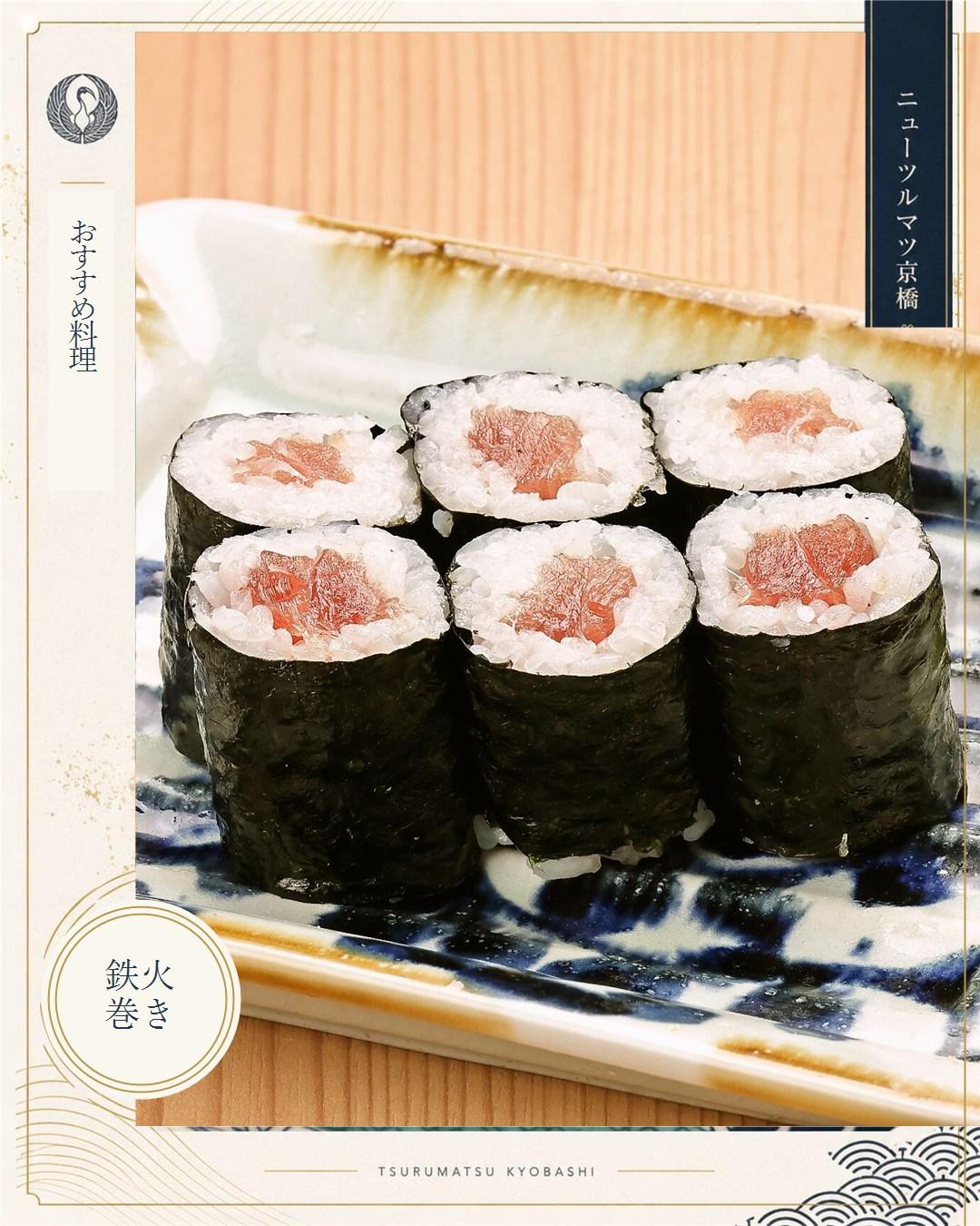 【京橋×海鮮×居酒屋×鉄板料理】鉄火巻きを楽しむ一皿